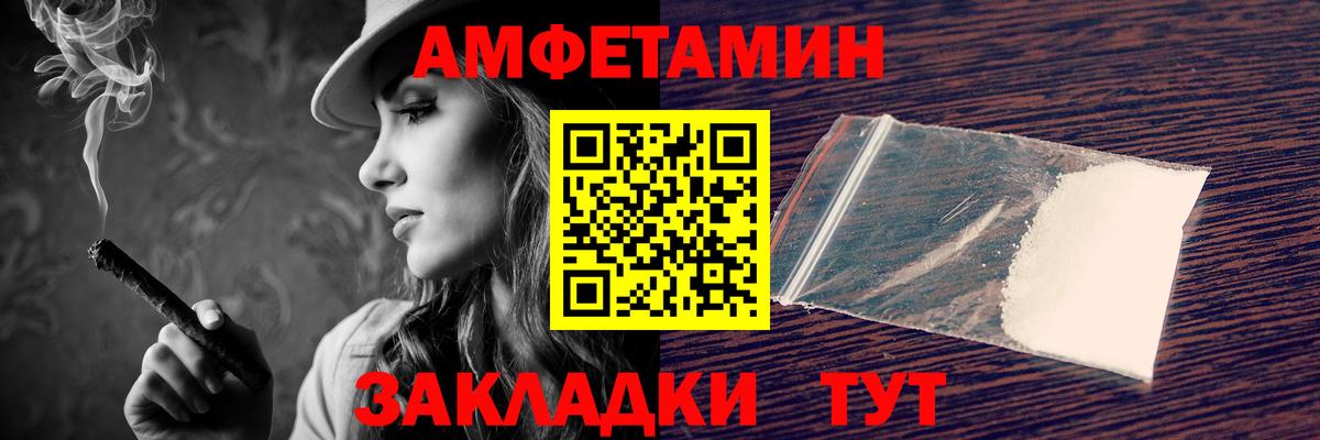 АМФЕТАМИН VHQ Каменск-Уральский