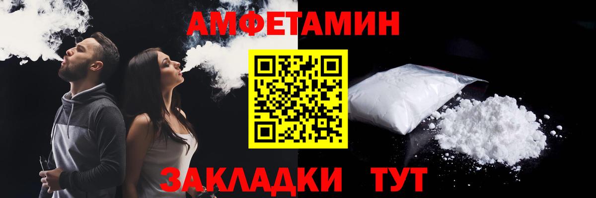 Каменск-Уральский  Амфетамин VHQ  Вход с VPN 