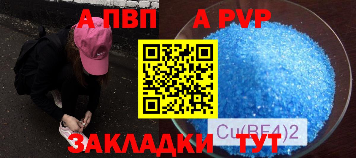 А ПВП кристаллы Каменск-Уральский