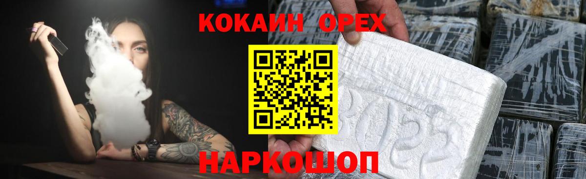 КОКАИН Columbia  Cocaine 99%  Каменск-Уральский  COCAIN  наркота  Вход с VPN 