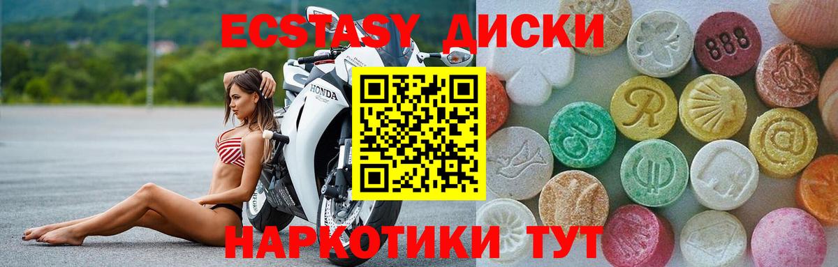 Ecstasy 280 MDMA  Экстази MDMA  Каменск-Уральский  Экстази  OMG   Вход с VPN 