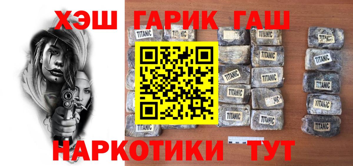 ГАШ убойный  ГАШИШ ice o lator  Каменск-Уральский  ГАШ  продажа наркотиков  Вход с VPN 