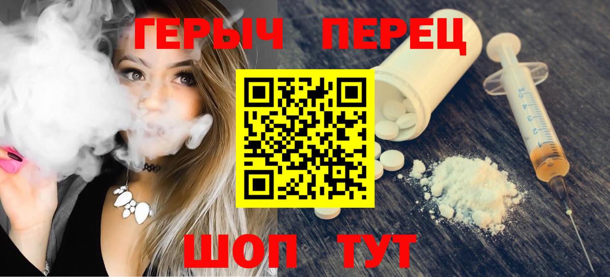 ГЕРОИН хмурый Каменск-Уральский