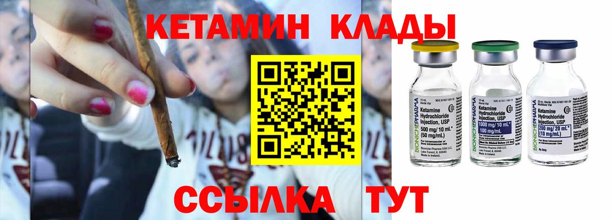 Каменск-Уральский  Кетамин VHQ  Вход с VPN  КЕТАМИН ketamine 