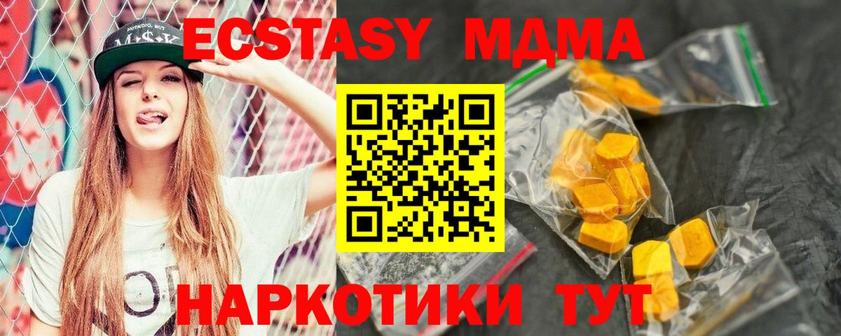 Каменск-Уральский  MDMA кристаллы  Вход с VPN  МДМА crystal 