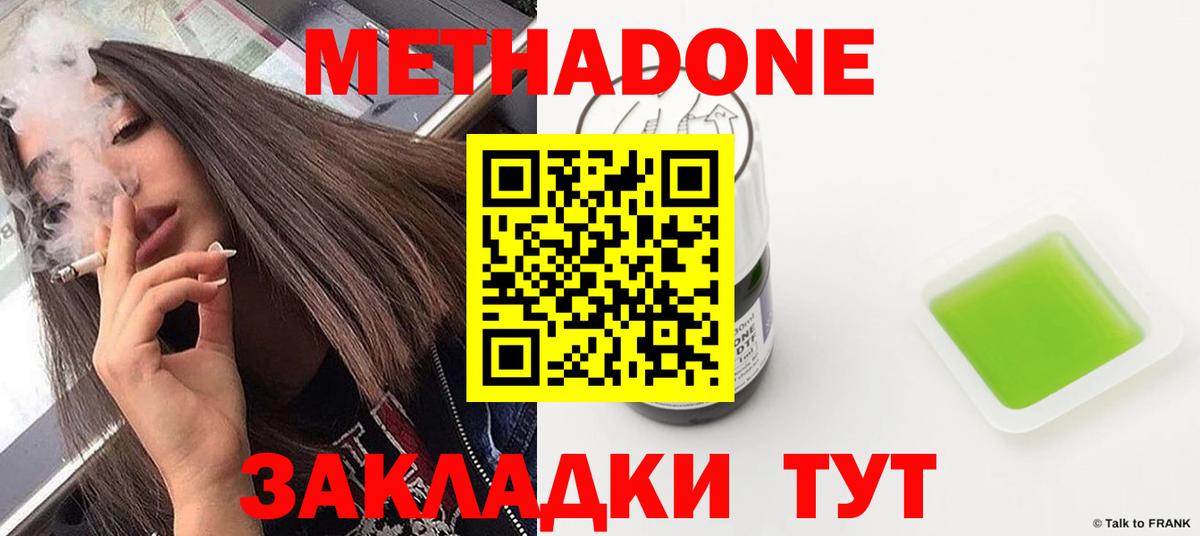Каменск-Уральский  МЕТАДОН methadone  Вход с VPN 