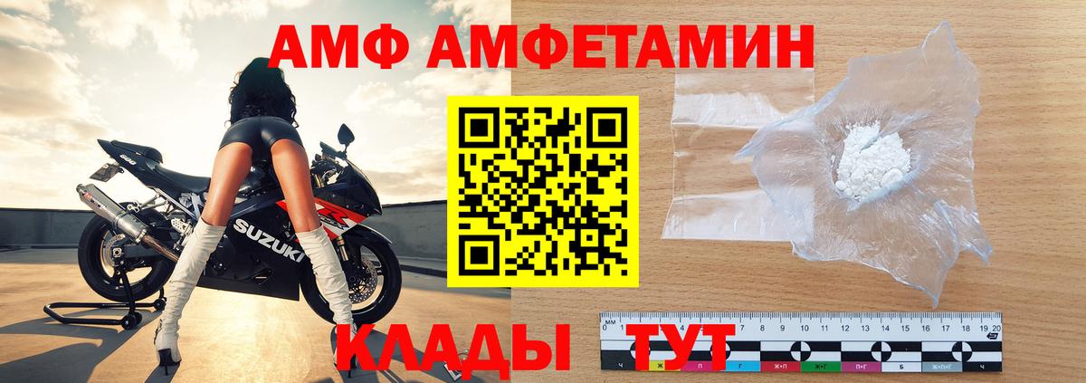 МЕТАМФЕТАМИН  Вход с VPN  Каменск-Уральский  МЕТАМФЕТАМИН мет 